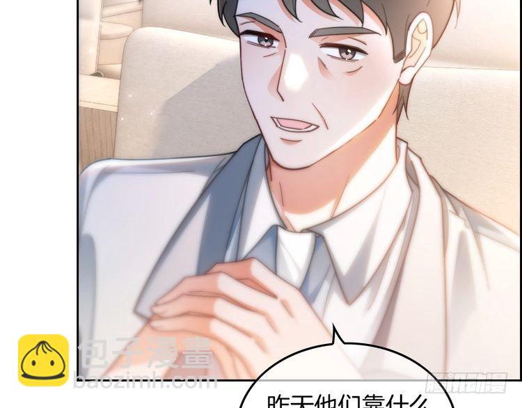 第248话 撒糖被打断？！8