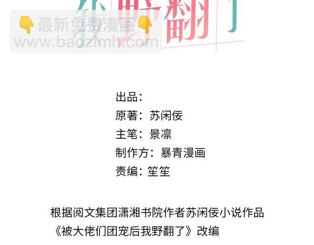 第293话 白莲大破防2