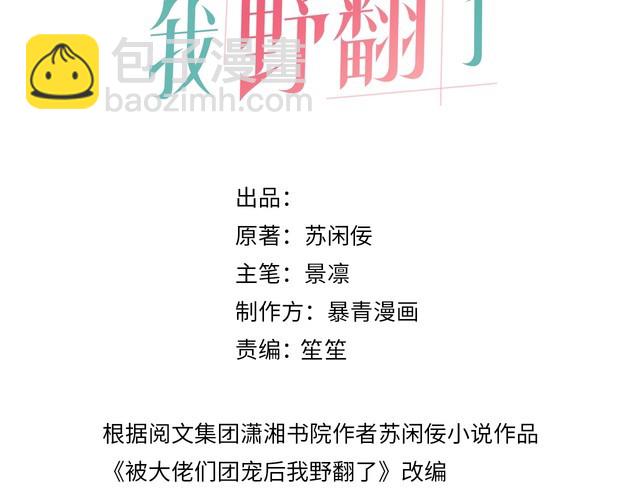 第295话 甜蜜相见2