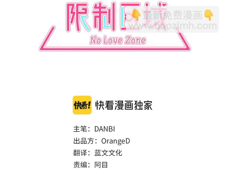 第3话 对我有意思？！2