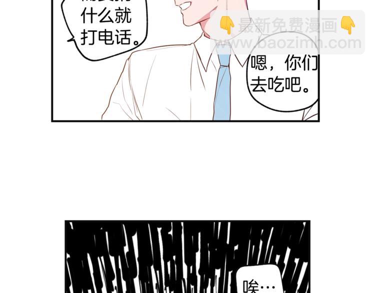 第3话 对我有意思？！20