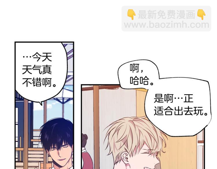 第3话 对我有意思？！62
