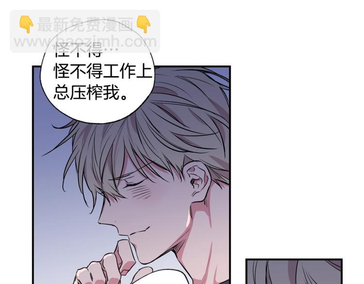 第3话 对我有意思？！92
