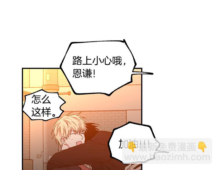 第21话 护送回家84