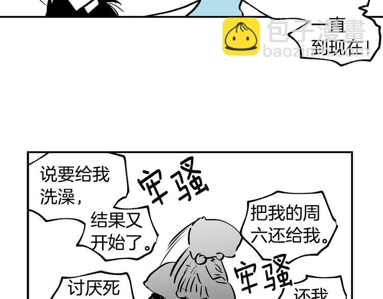 第23话 暖心饮品32