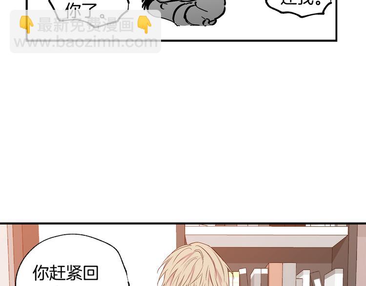 第23话 暖心饮品33