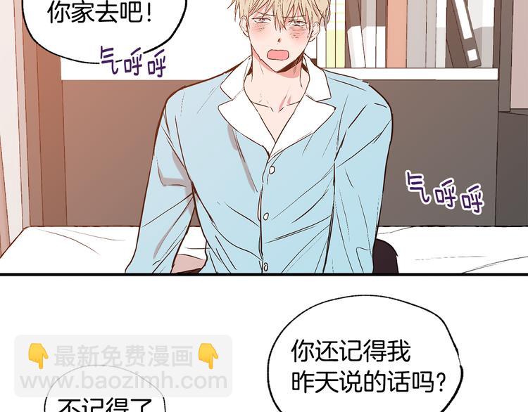第23话 暖心饮品34