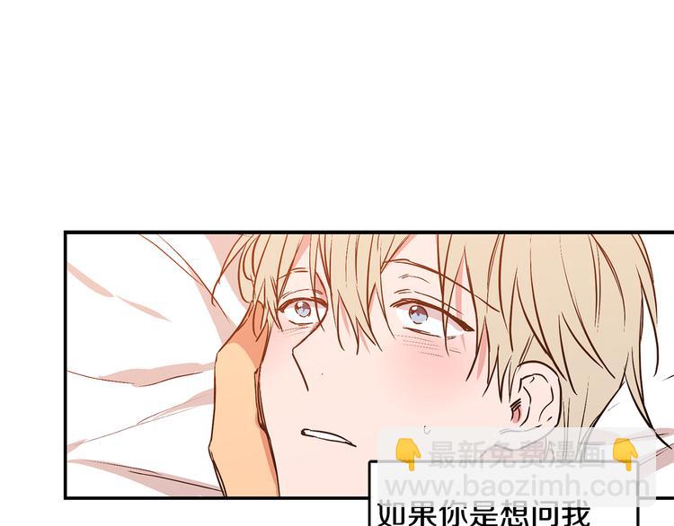 第23话 暖心饮品42