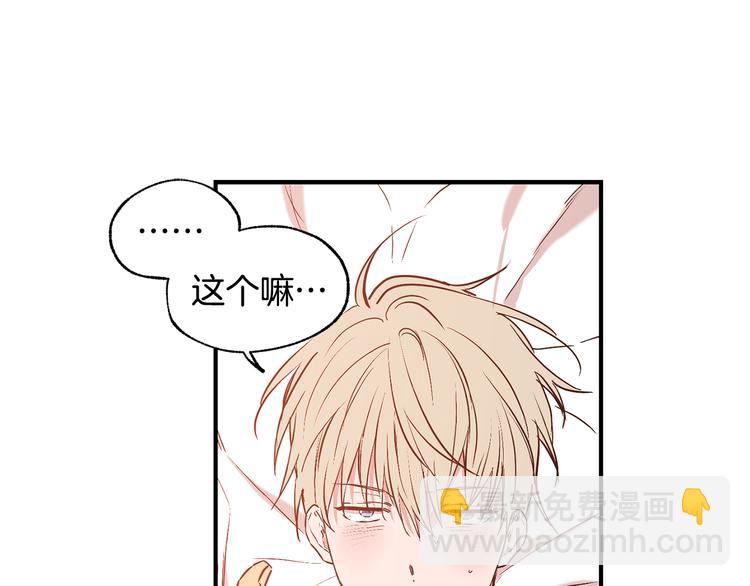 第23话 暖心饮品49