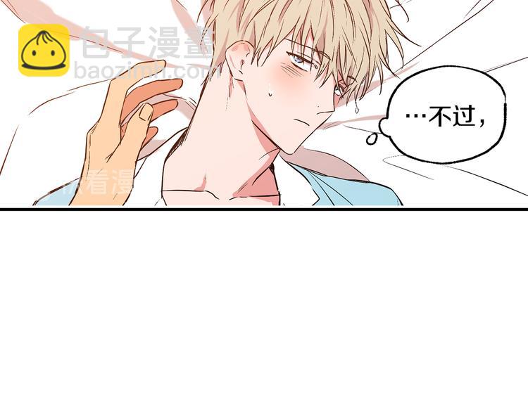第23话 暖心饮品50