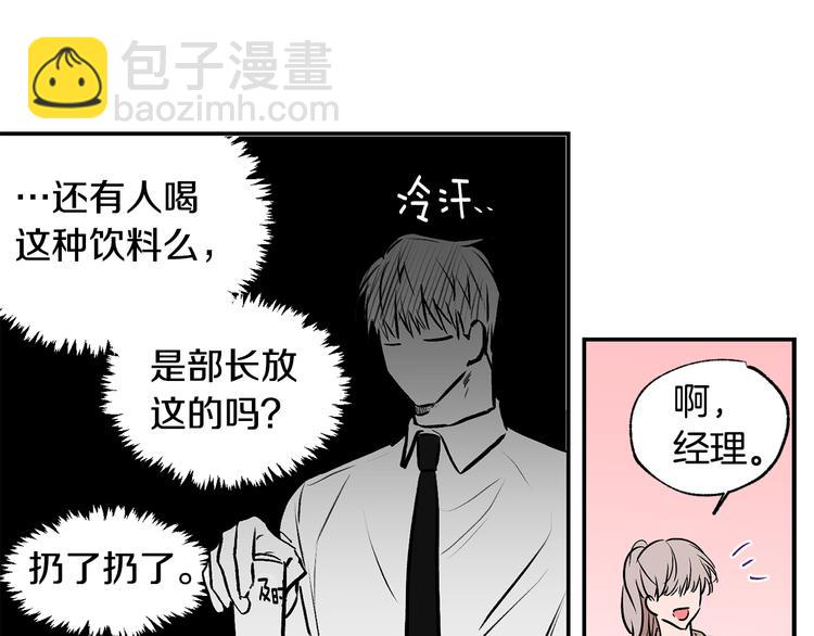第23话 暖心饮品71