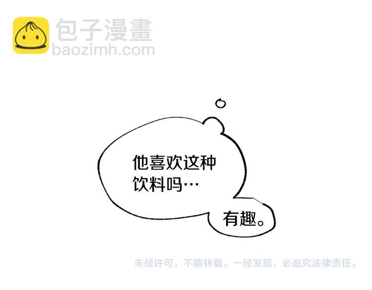 第23话 暖心饮品77