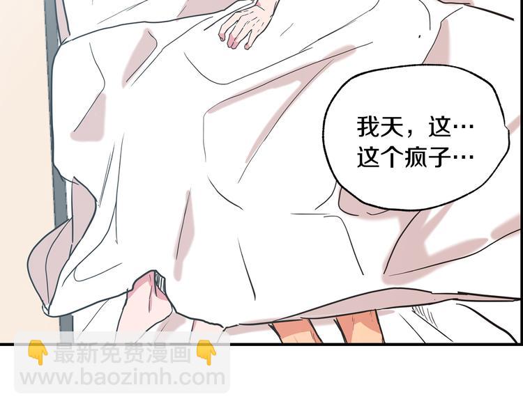 第23话 暖心饮品8