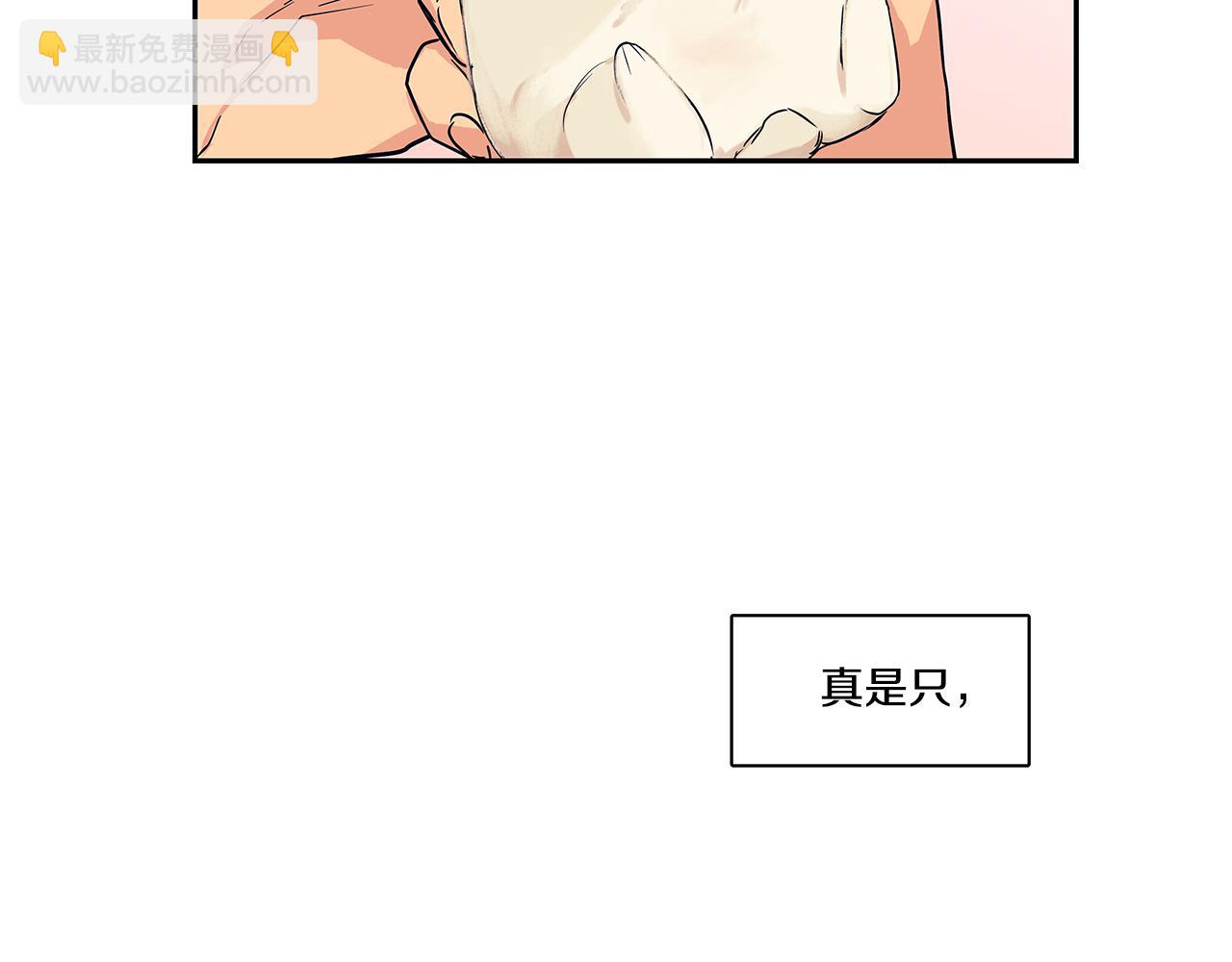 番外5 老虎的真心36