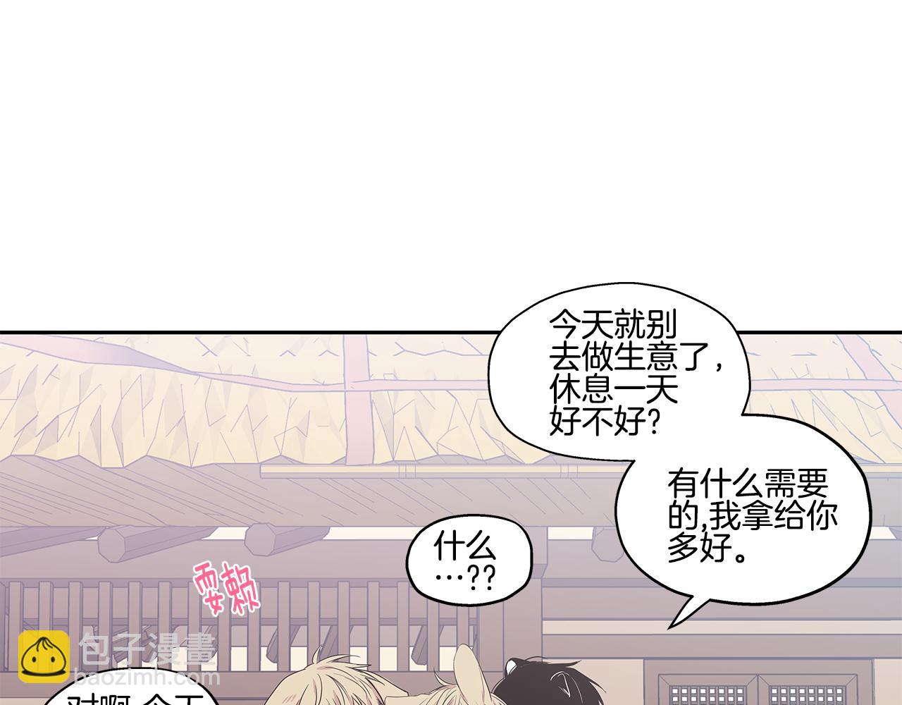 番外5 老虎的真心55