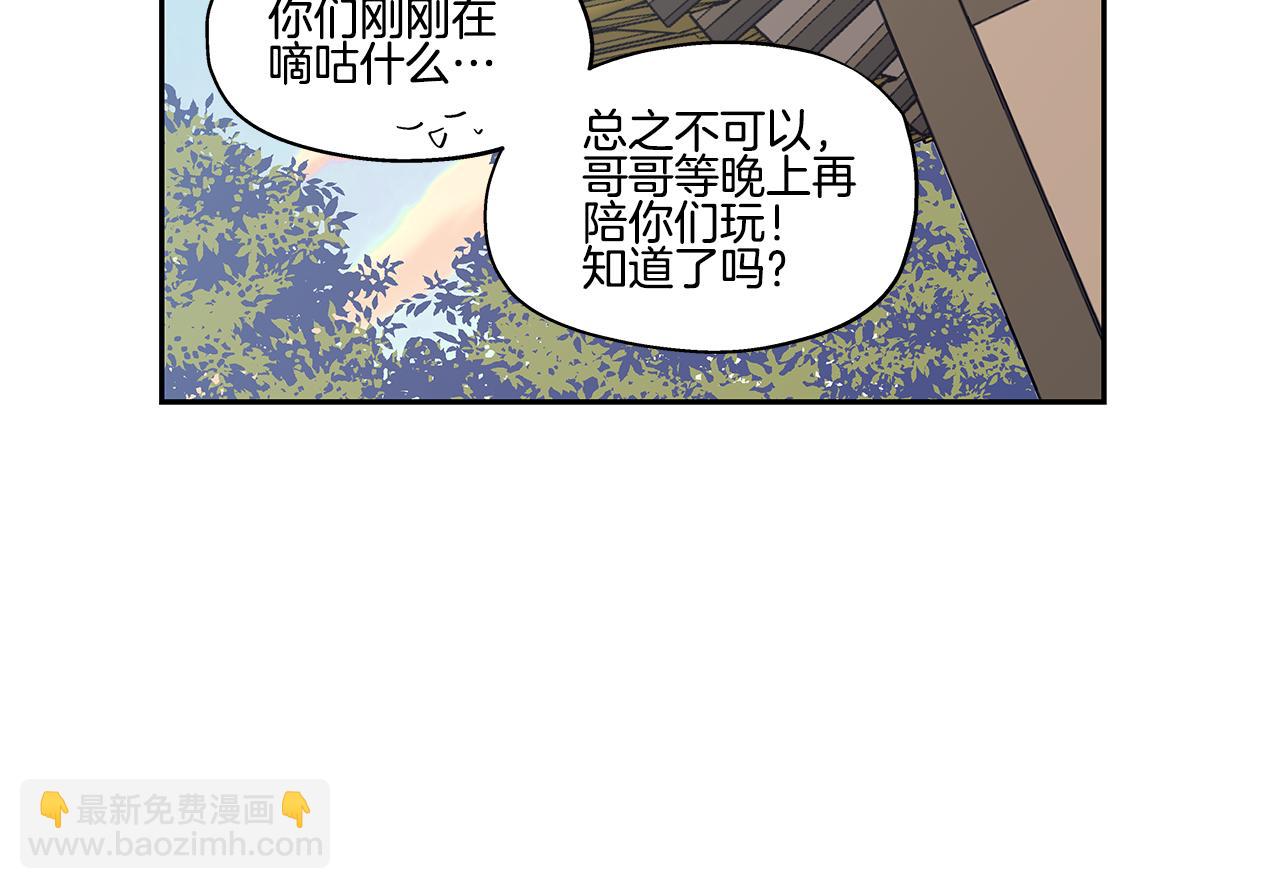 番外5 老虎的真心59