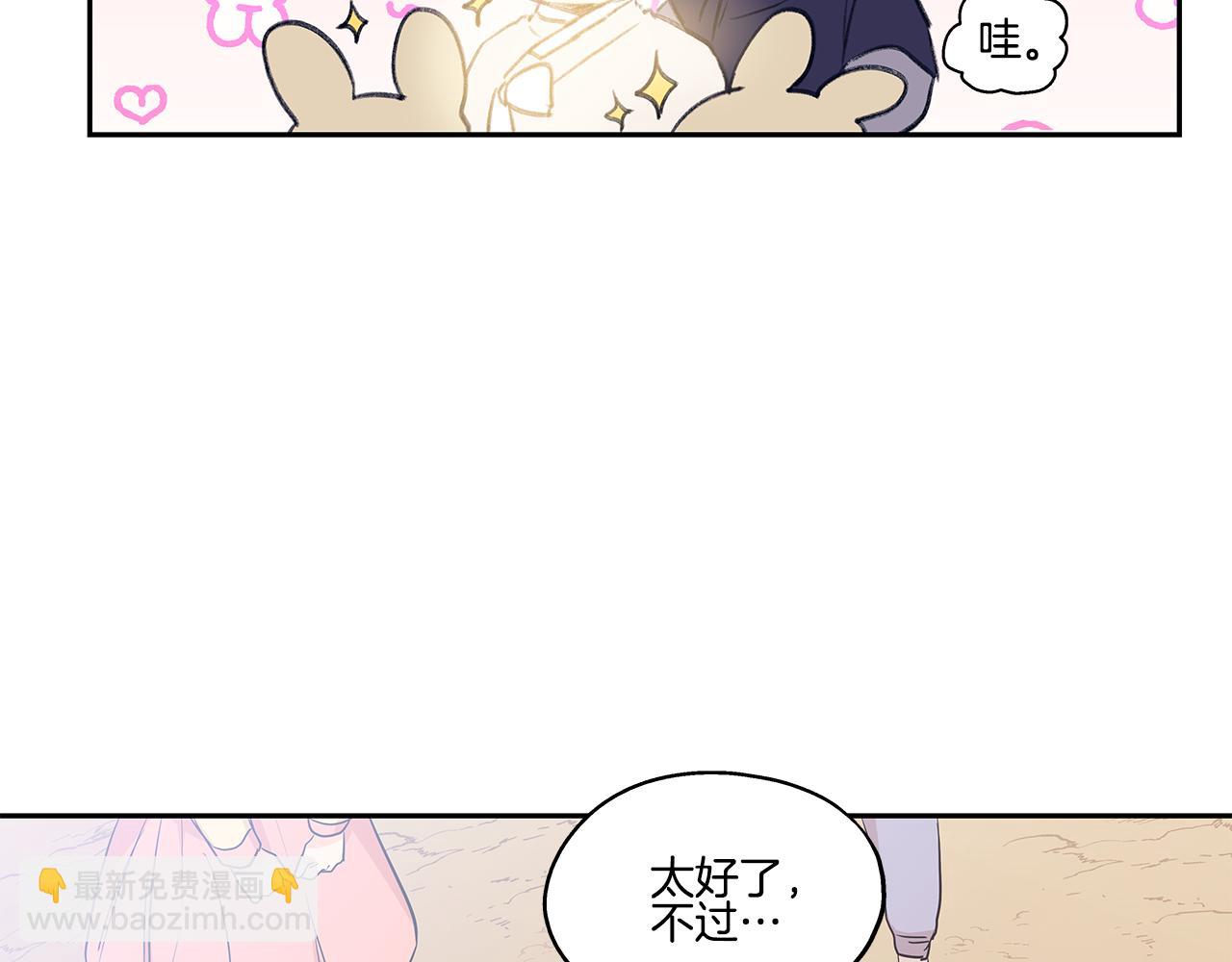 番外5 老虎的真心64