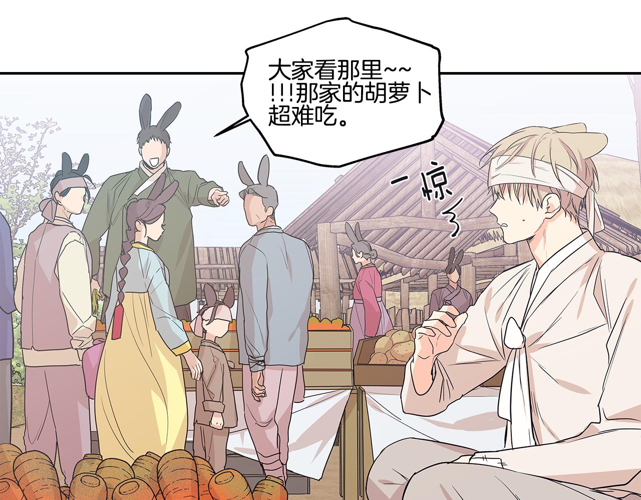 番外5 老虎的真心86