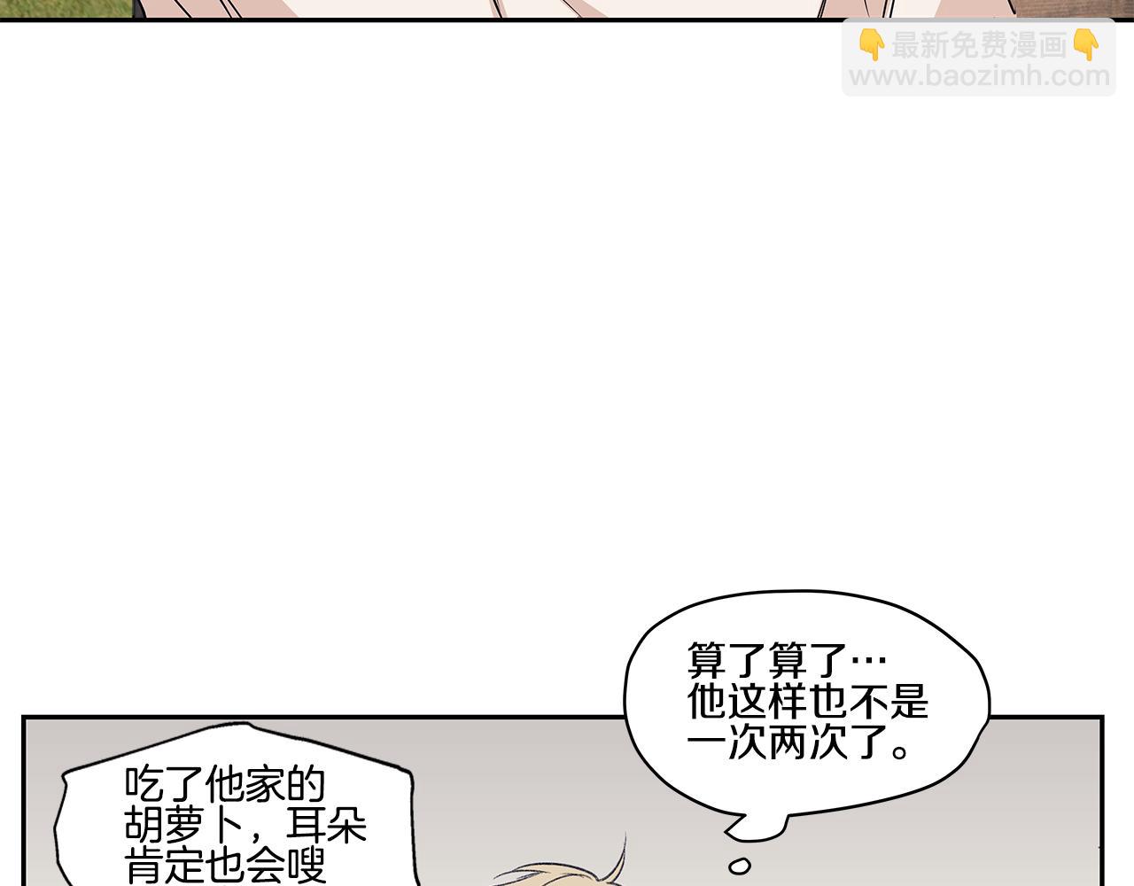 番外5 老虎的真心89