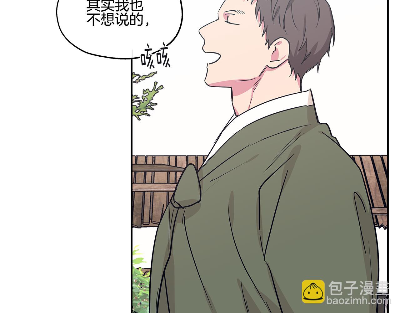番外5 老虎的真心91