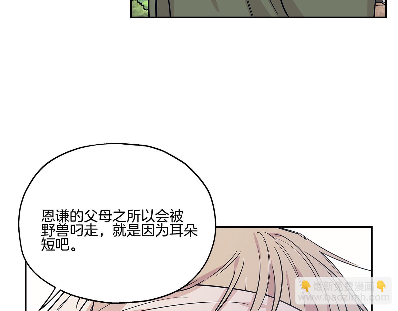 番外5 老虎的真心92