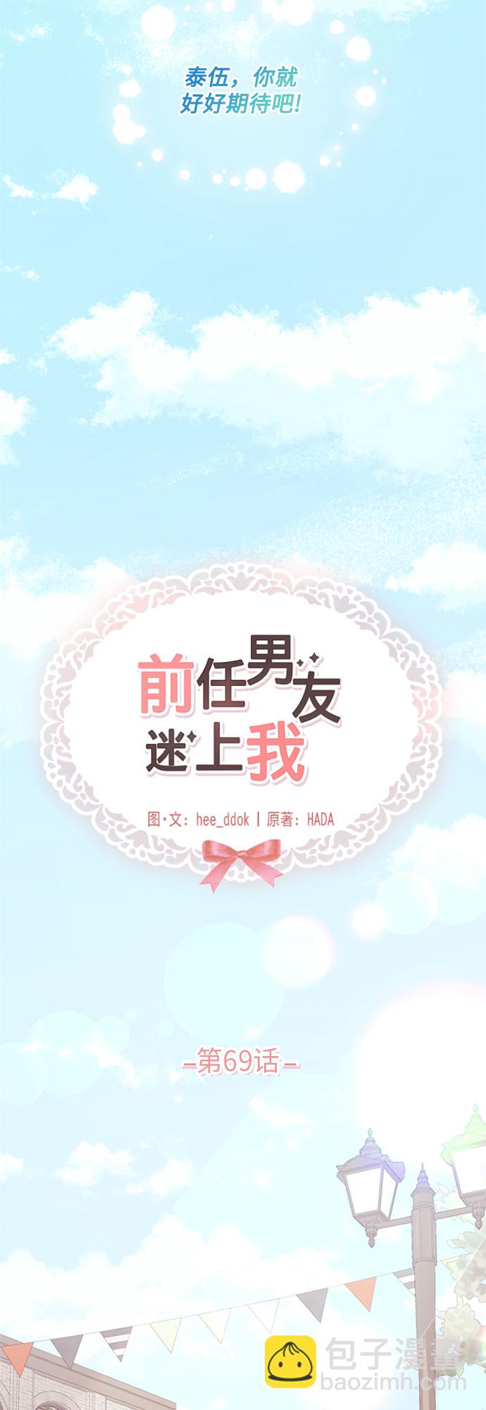 第69话6