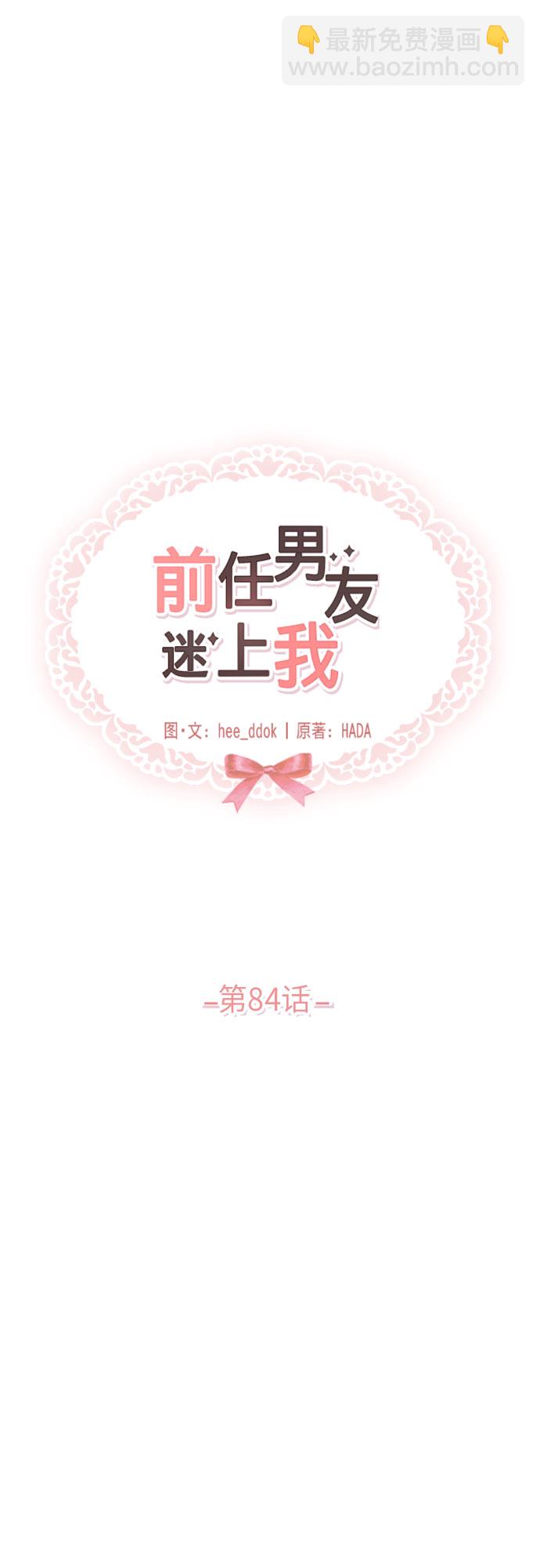 第84话29