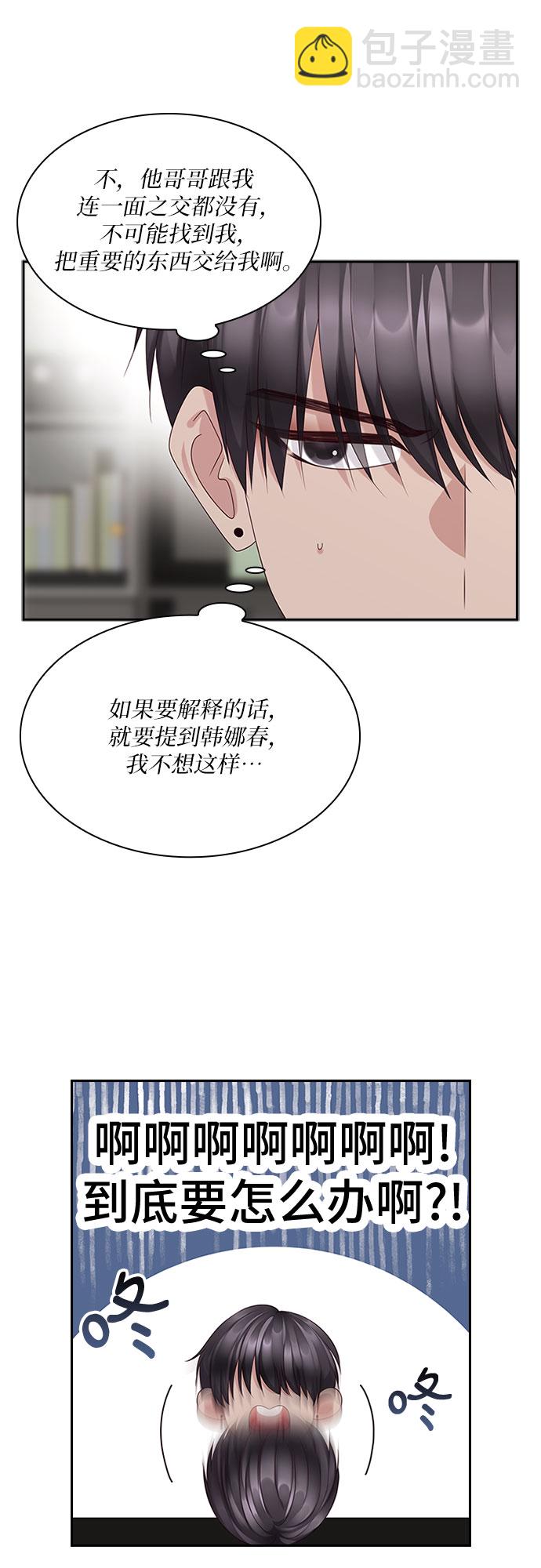 第84话4
