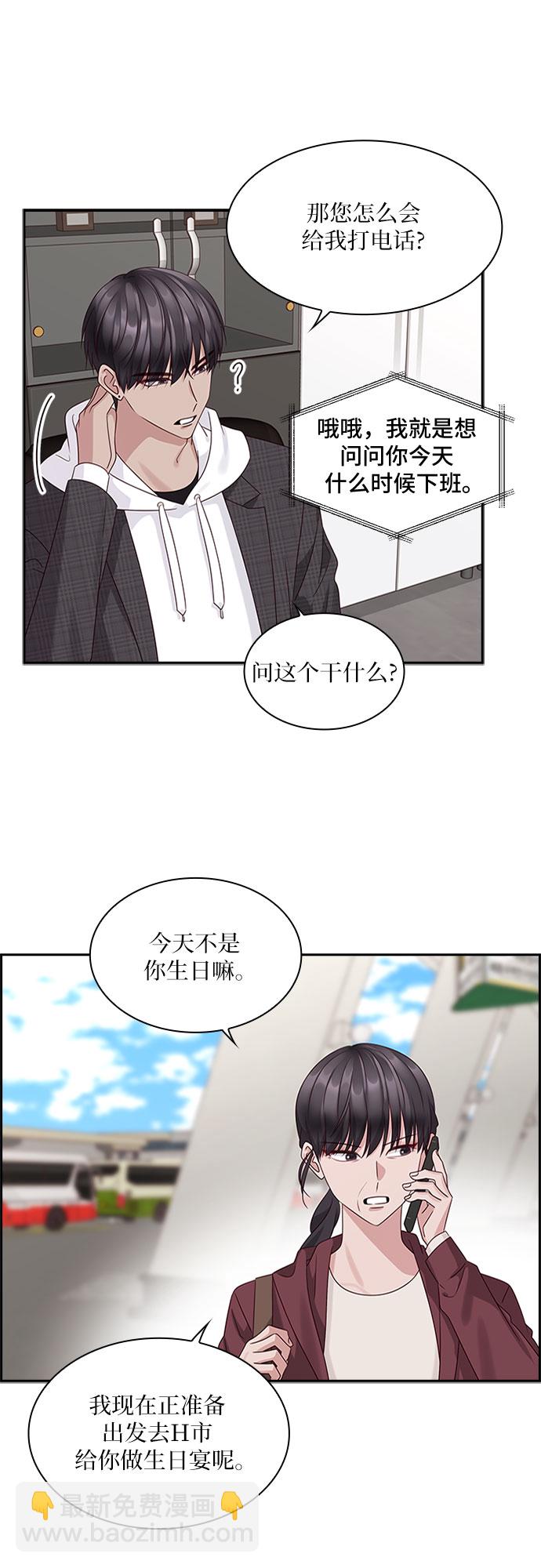 第84话8