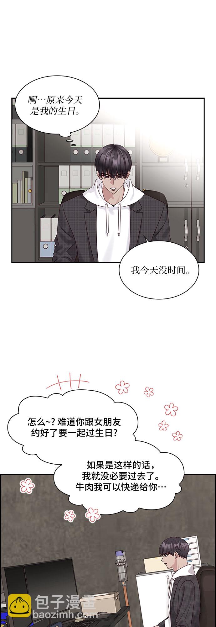 第84话9
