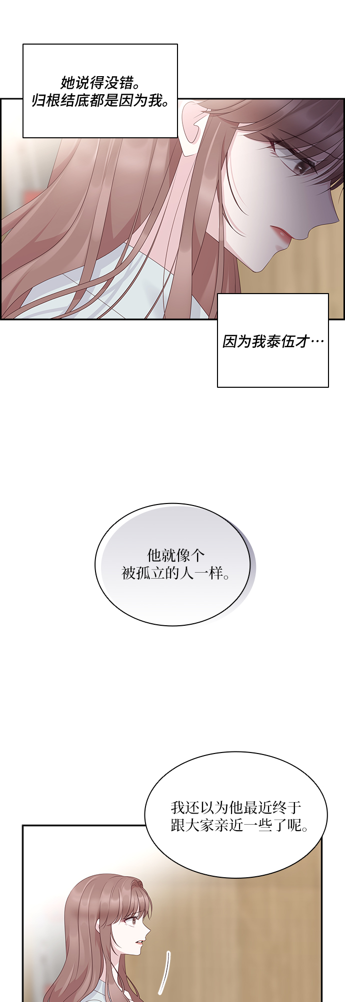 第93话24