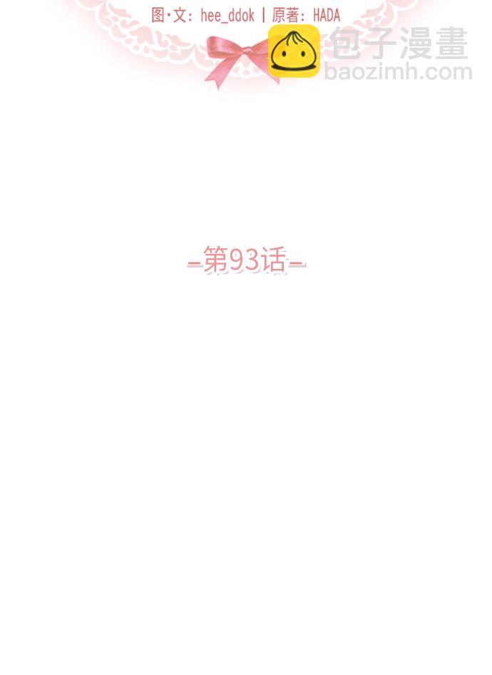 第93话3