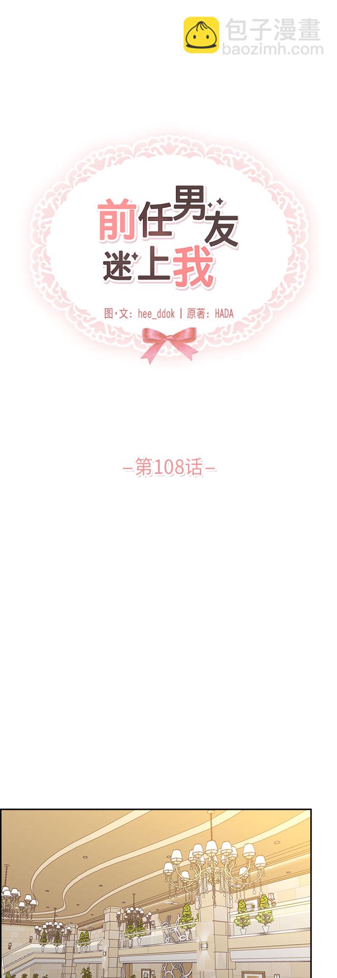 第108话18