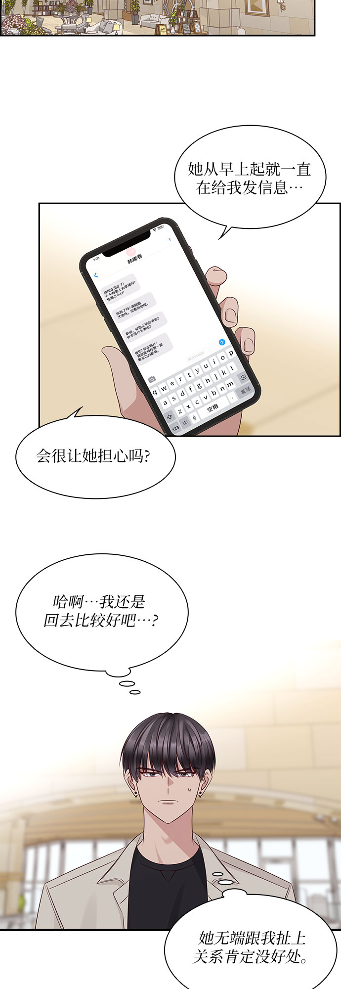 第108话19