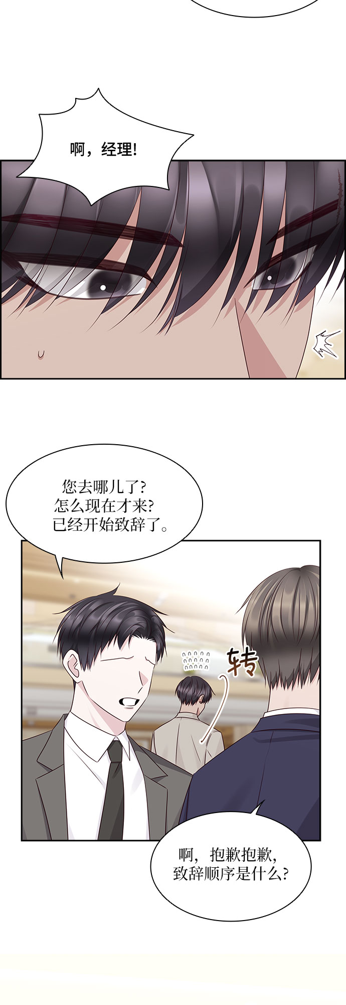 第108话20