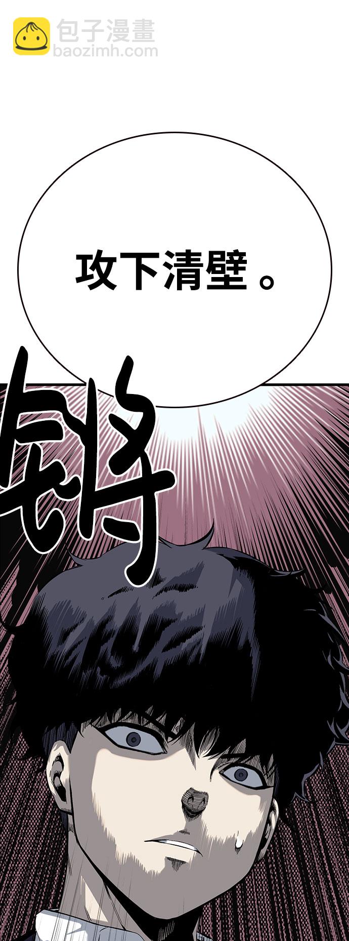[第10话] 王游戏114