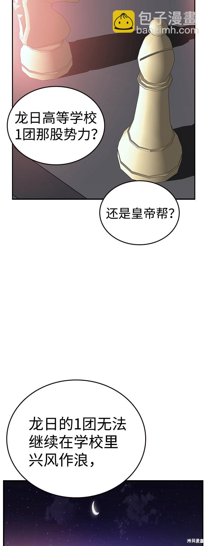 第20话74