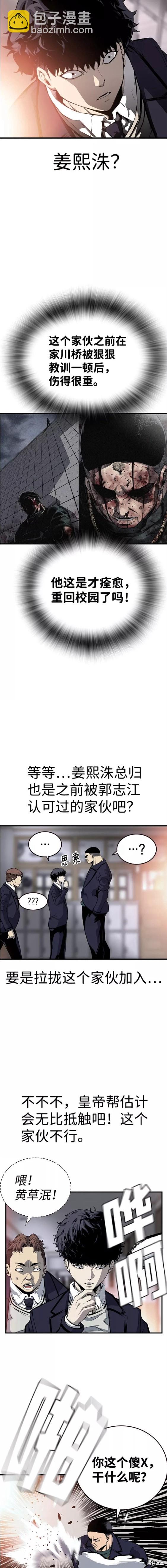 第21话10