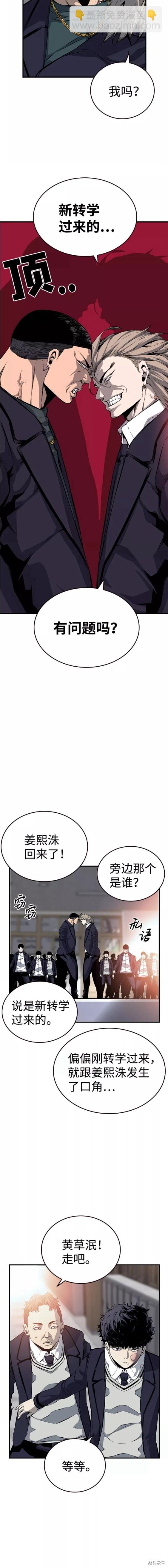 第21话14