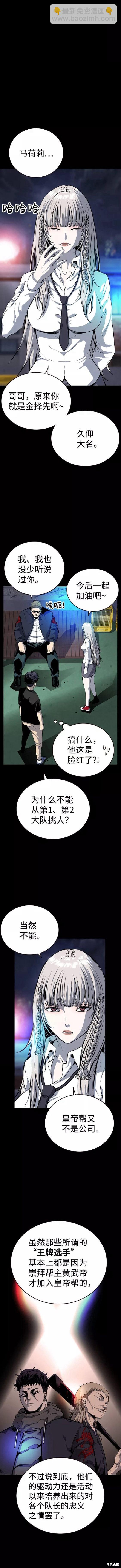 第21话6