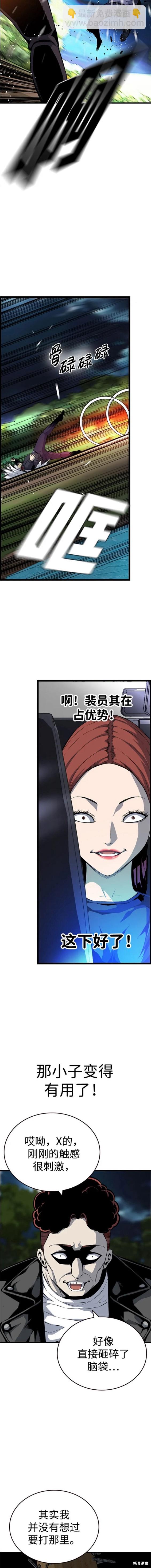 第32话10