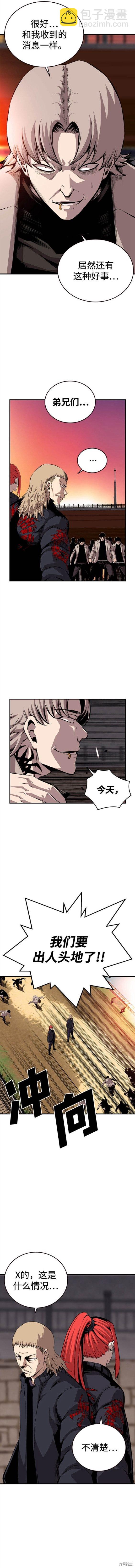 第43话5