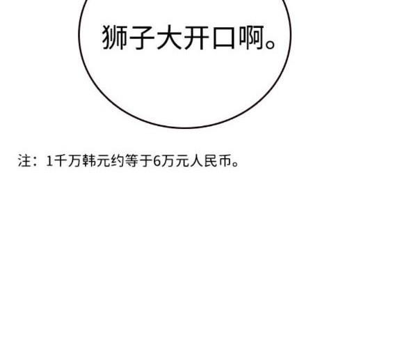 第70话111