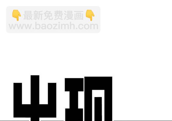 第70话138