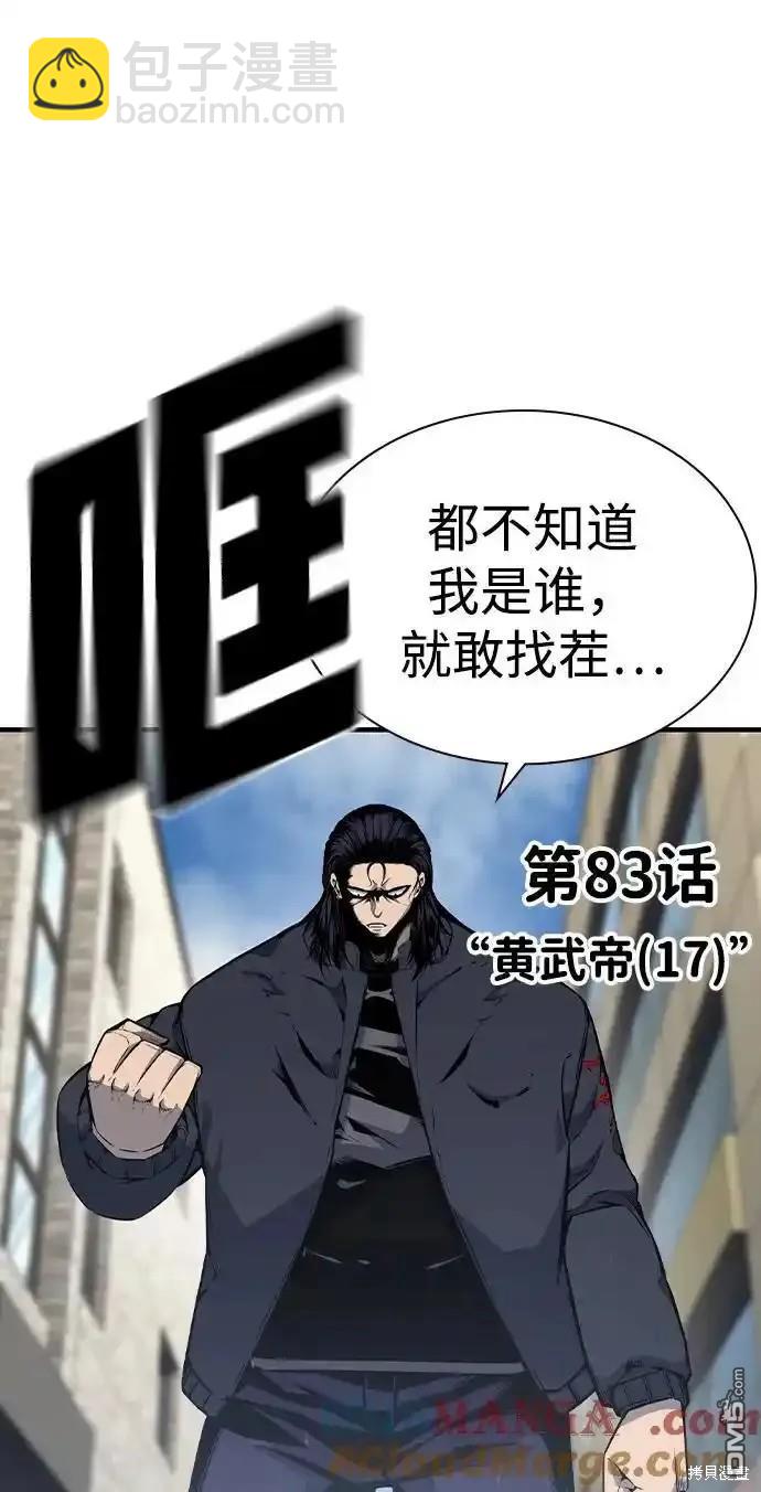 第83话3