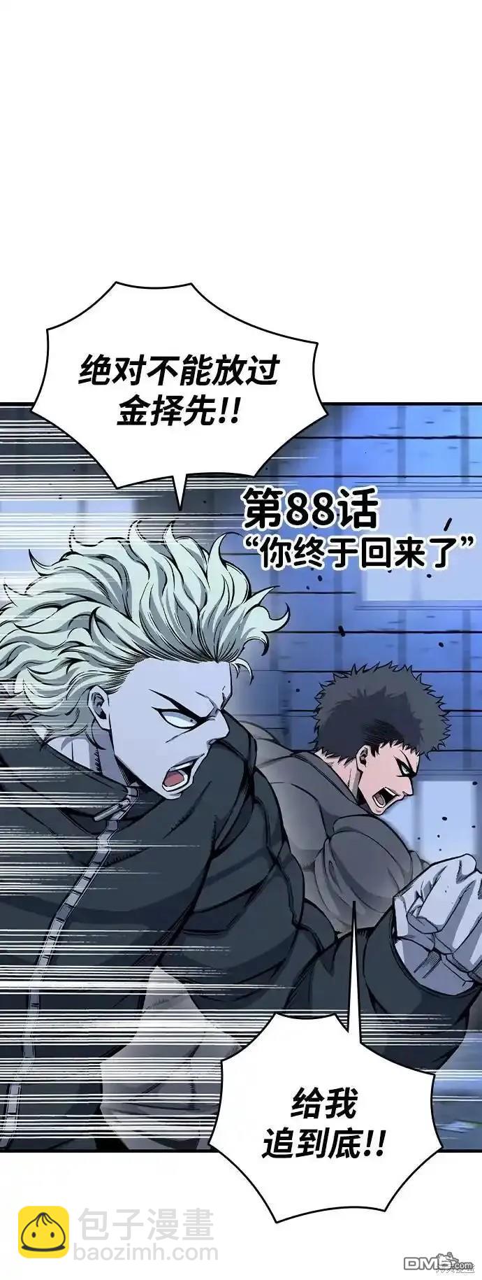 第88话28