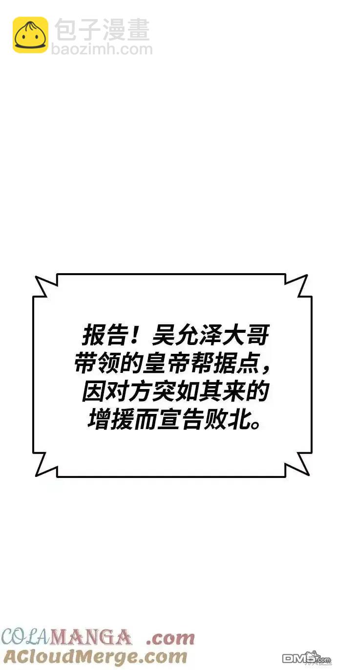 第88话87