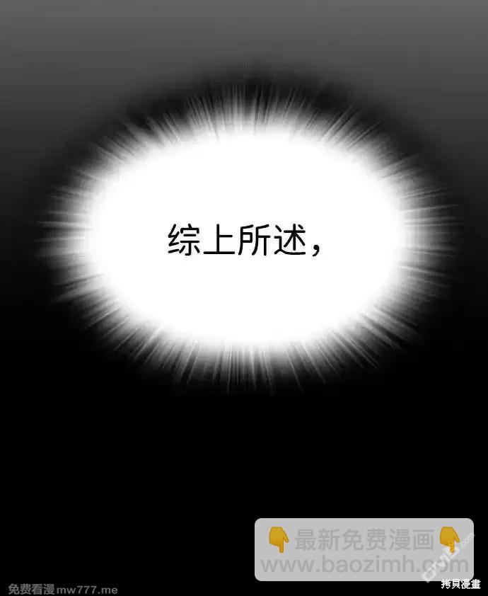 第90话86