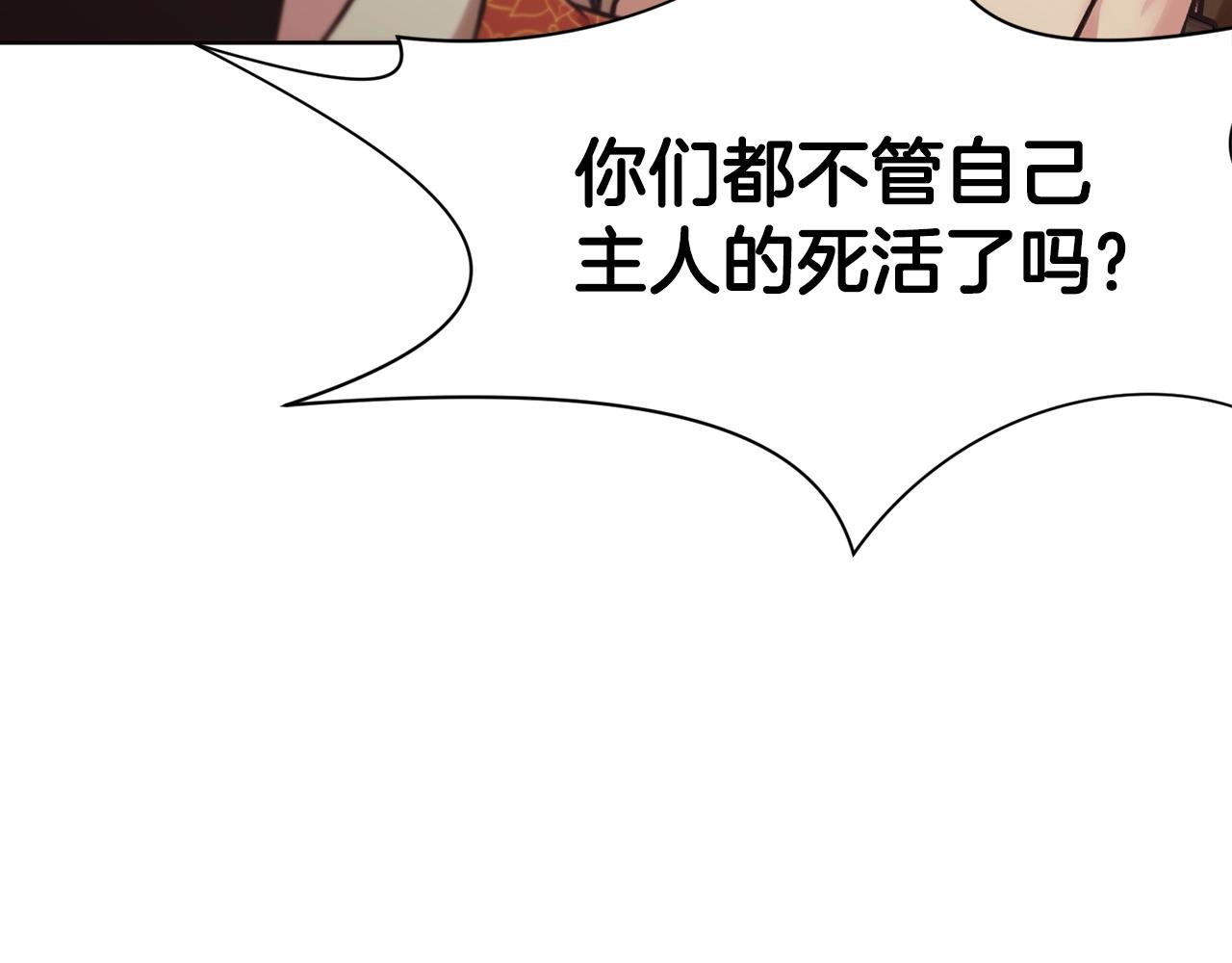 第28话 背后之人19