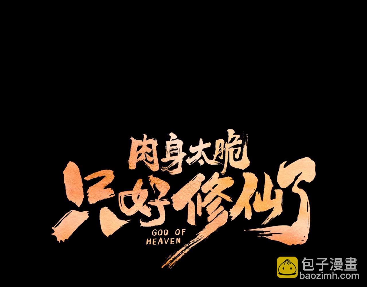 第28话 背后之人200